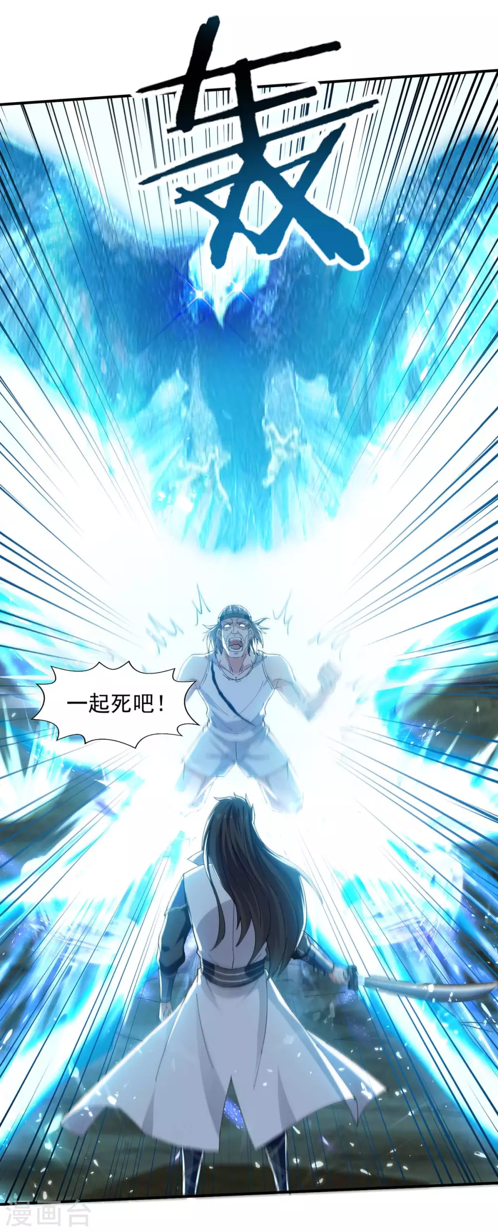 第126话 刀灵？赢紫月！ 第3页