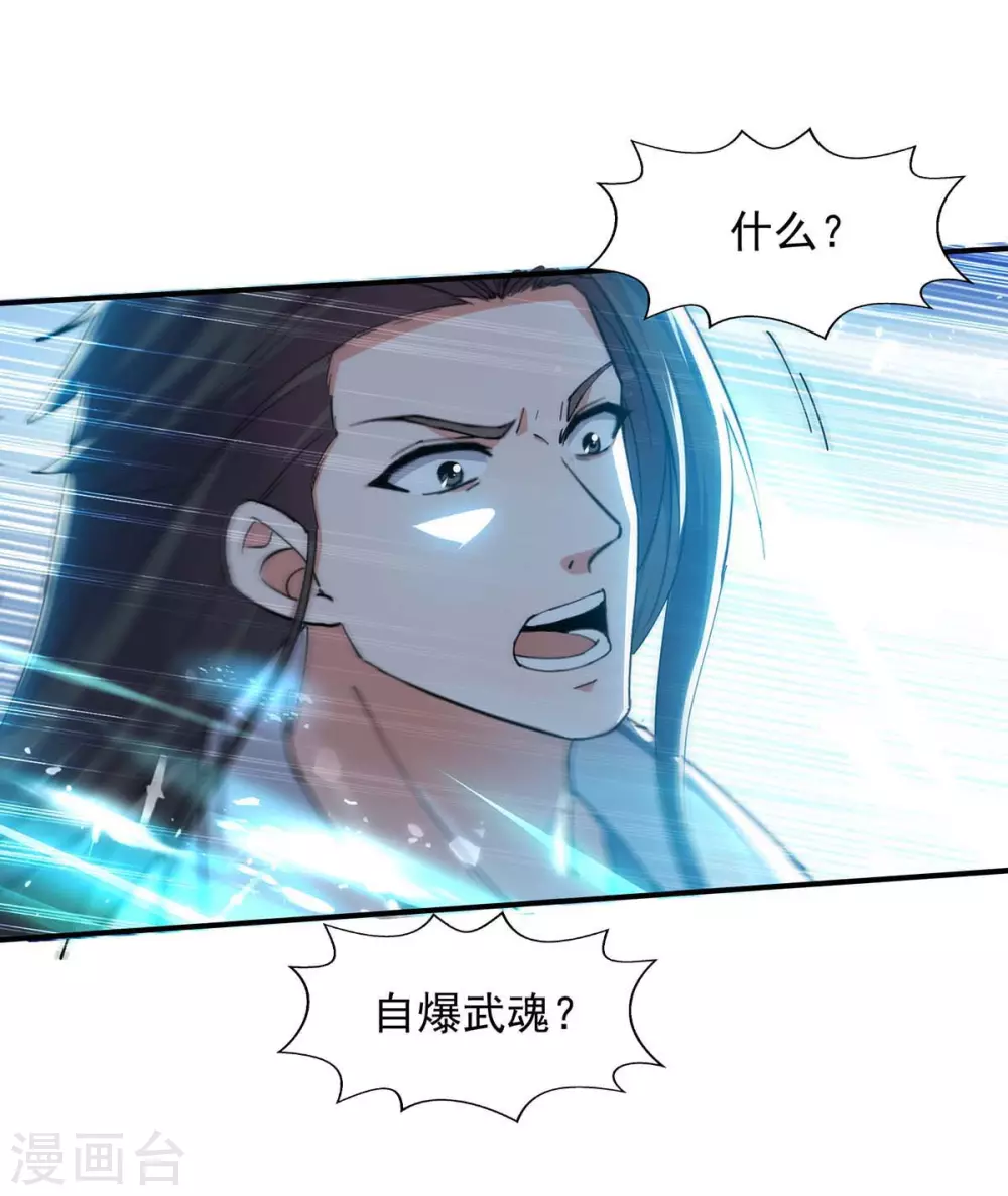 第126话 刀灵？赢紫月！ 第4页
