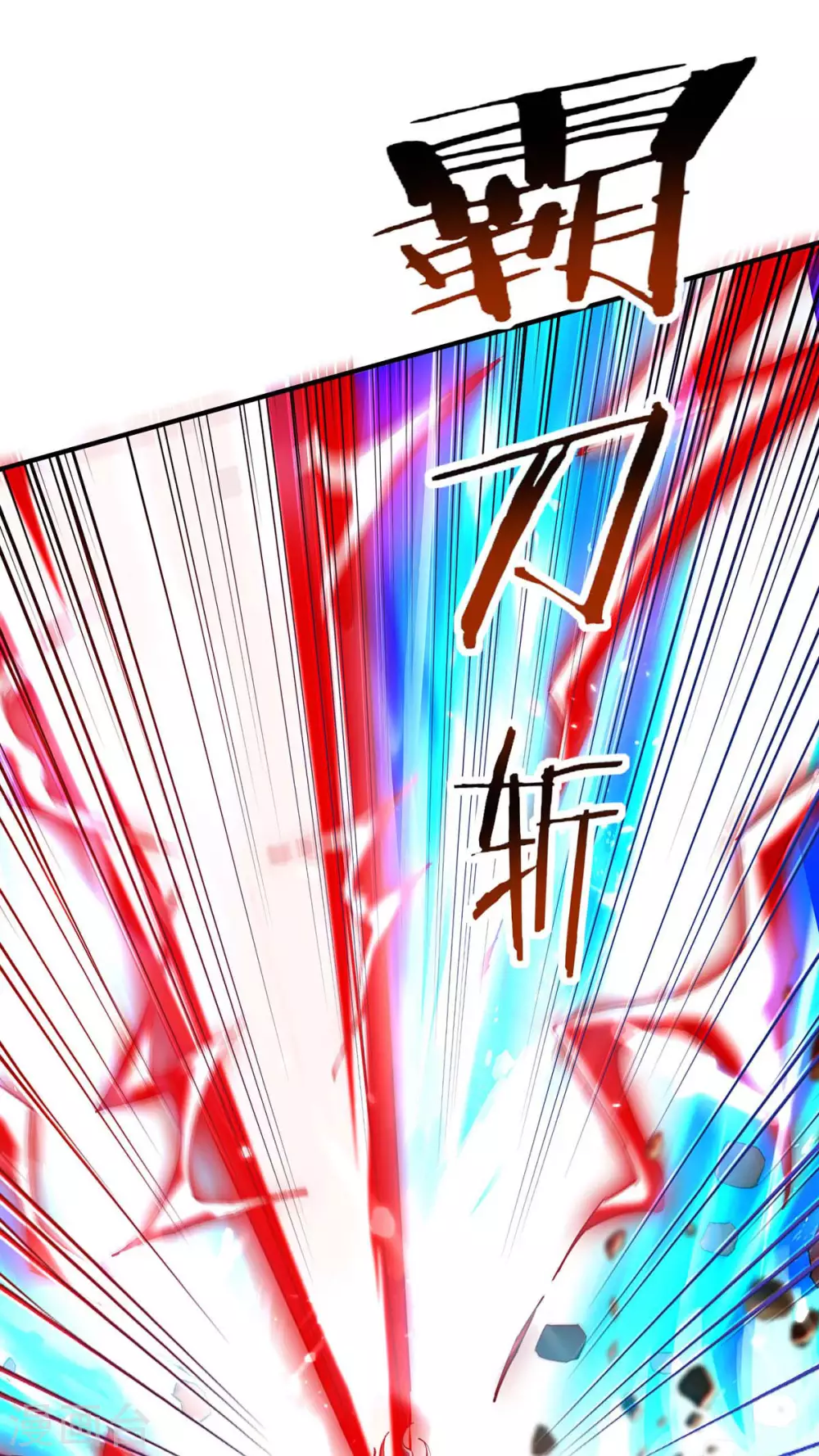 第126话 刀灵？赢紫月！ 第7页
