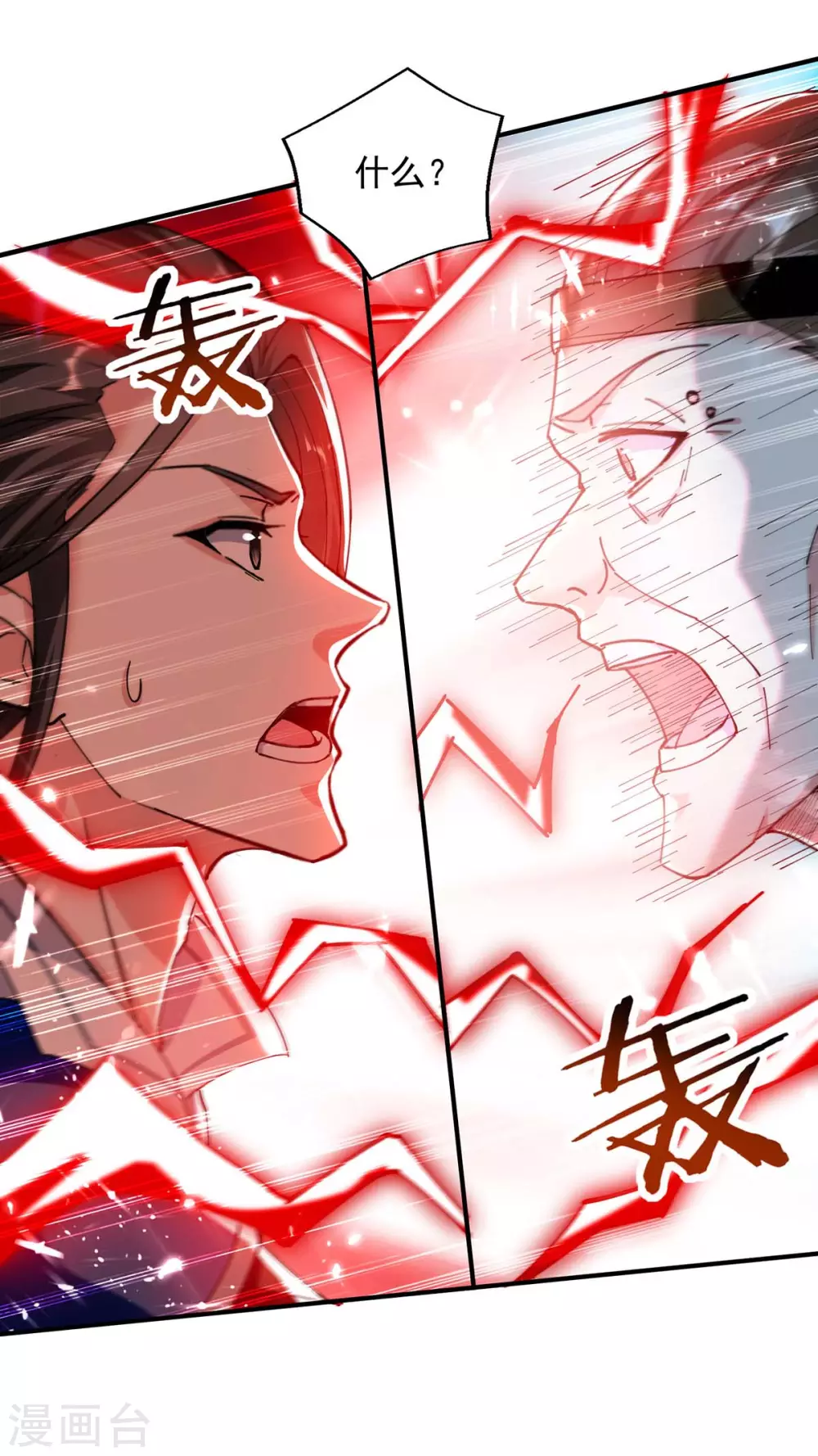 第126话 刀灵？赢紫月！ 第9页