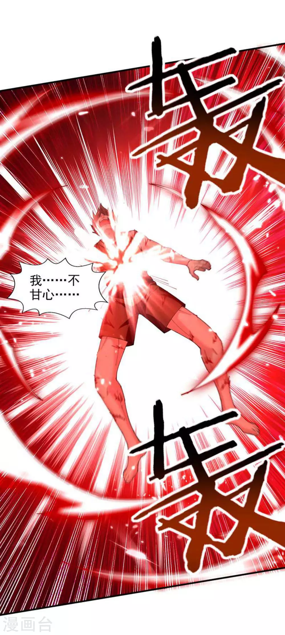 第126话 刀灵？赢紫月！ 第10页