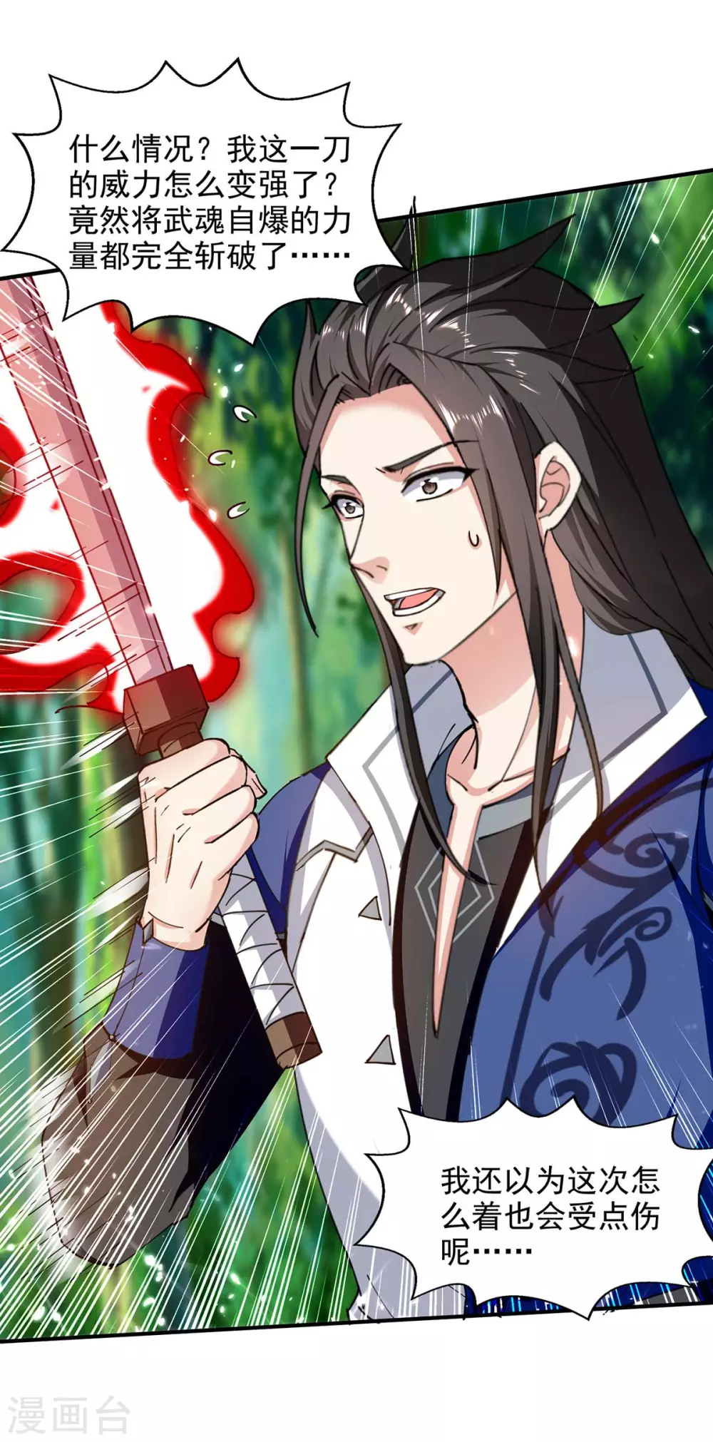 第126话 刀灵？赢紫月！ 第11页
