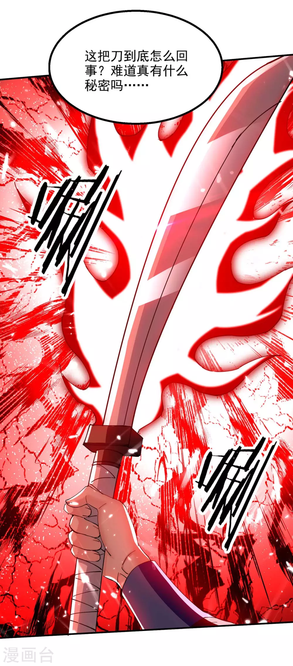 第126话 刀灵？赢紫月！ 第12页