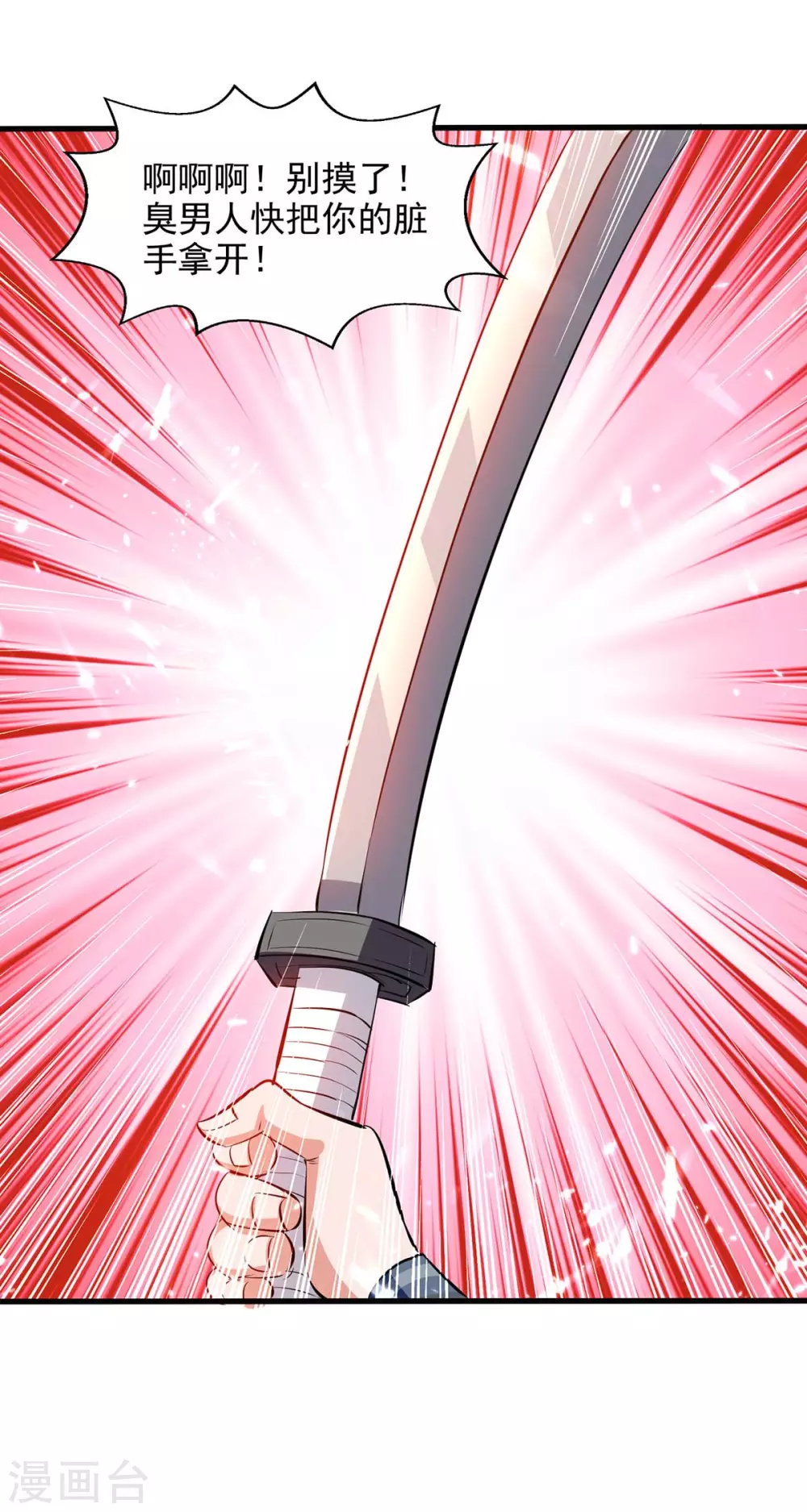 第126话 刀灵？赢紫月！ 第13页