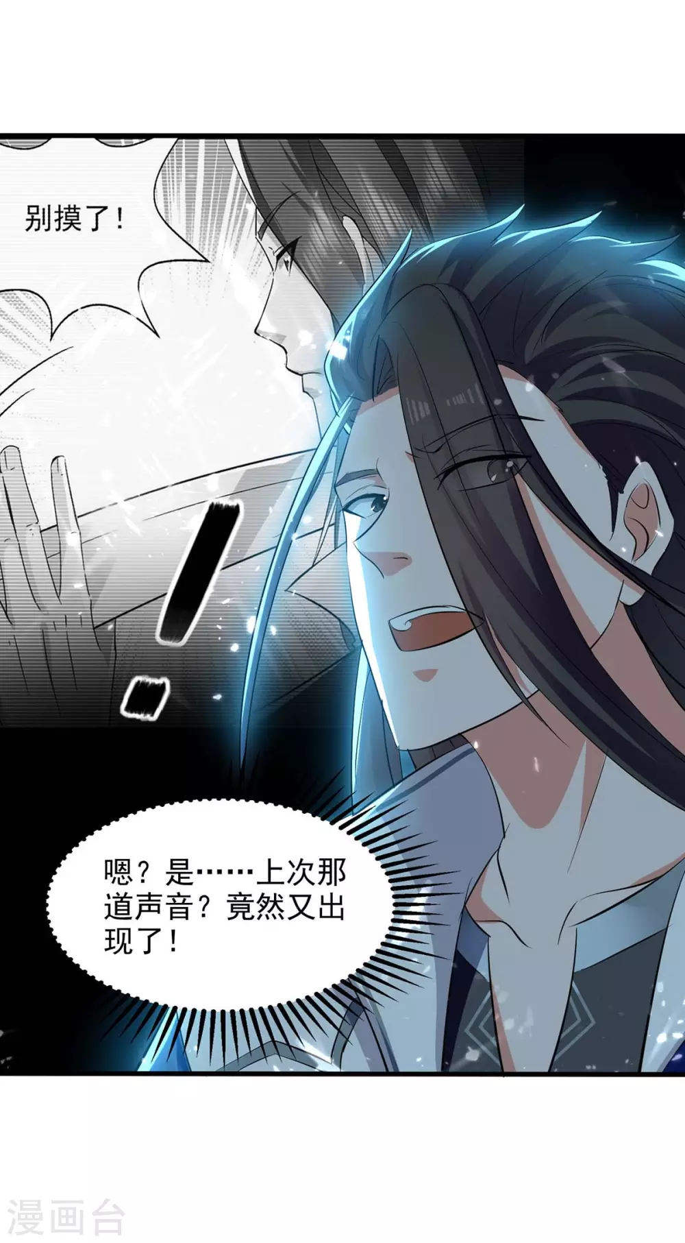 第126话 刀灵？赢紫月！ 第14页