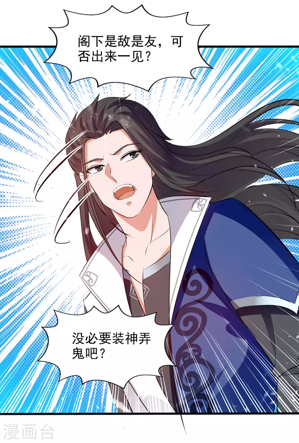 第126话 刀灵？赢紫月！ 第15页