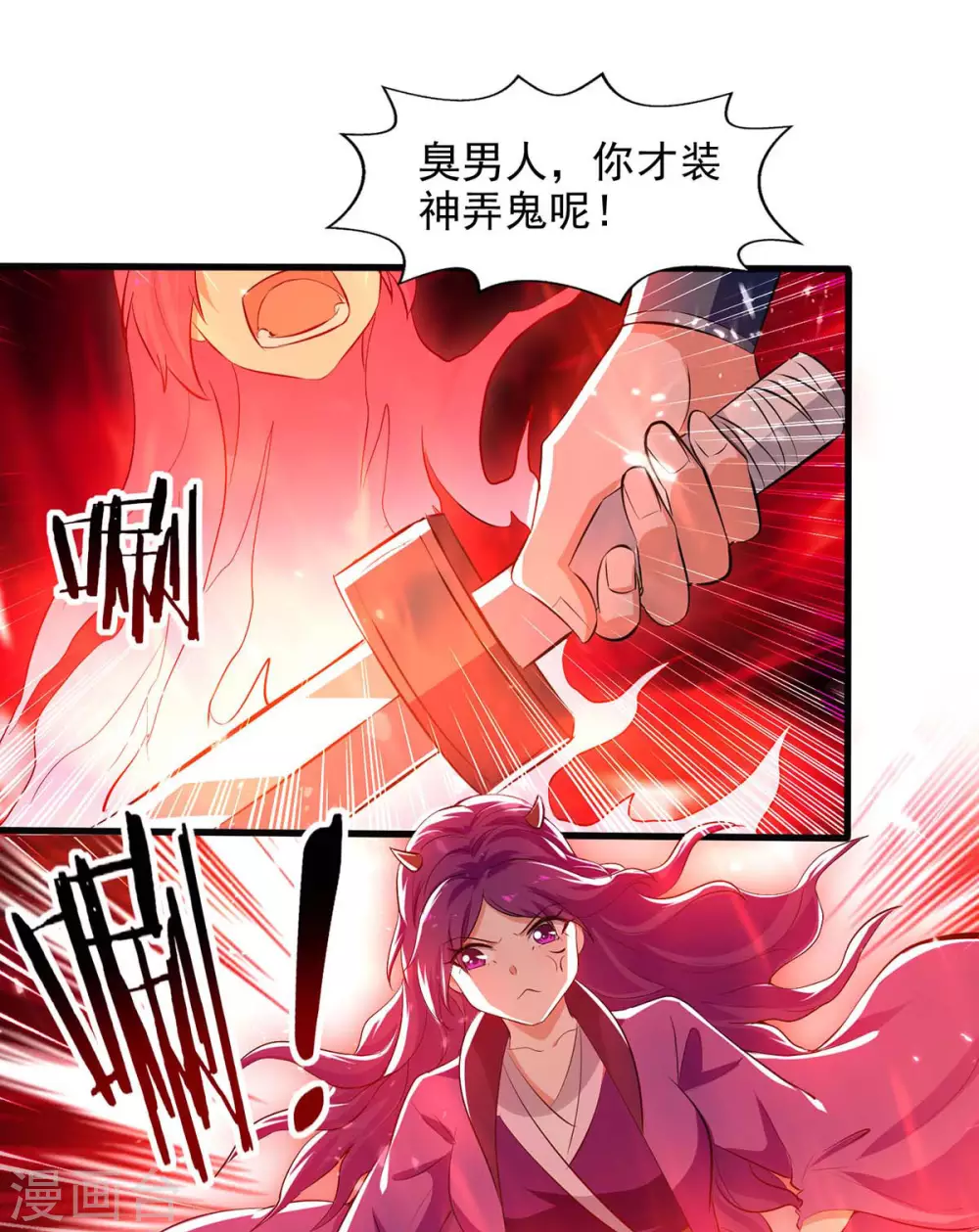 第126话 刀灵？赢紫月！ 第16页