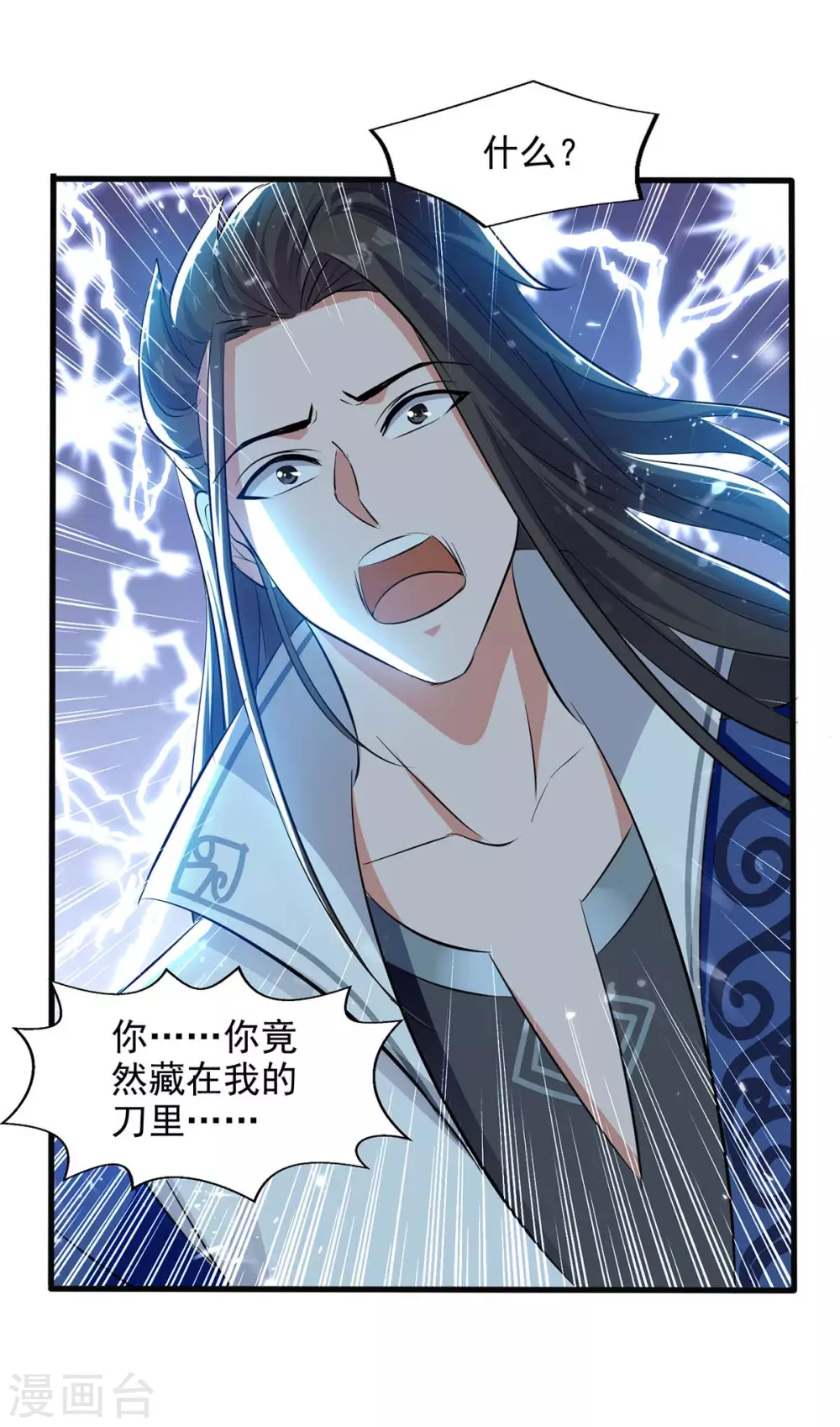 第126话 刀灵？赢紫月！ 第18页
