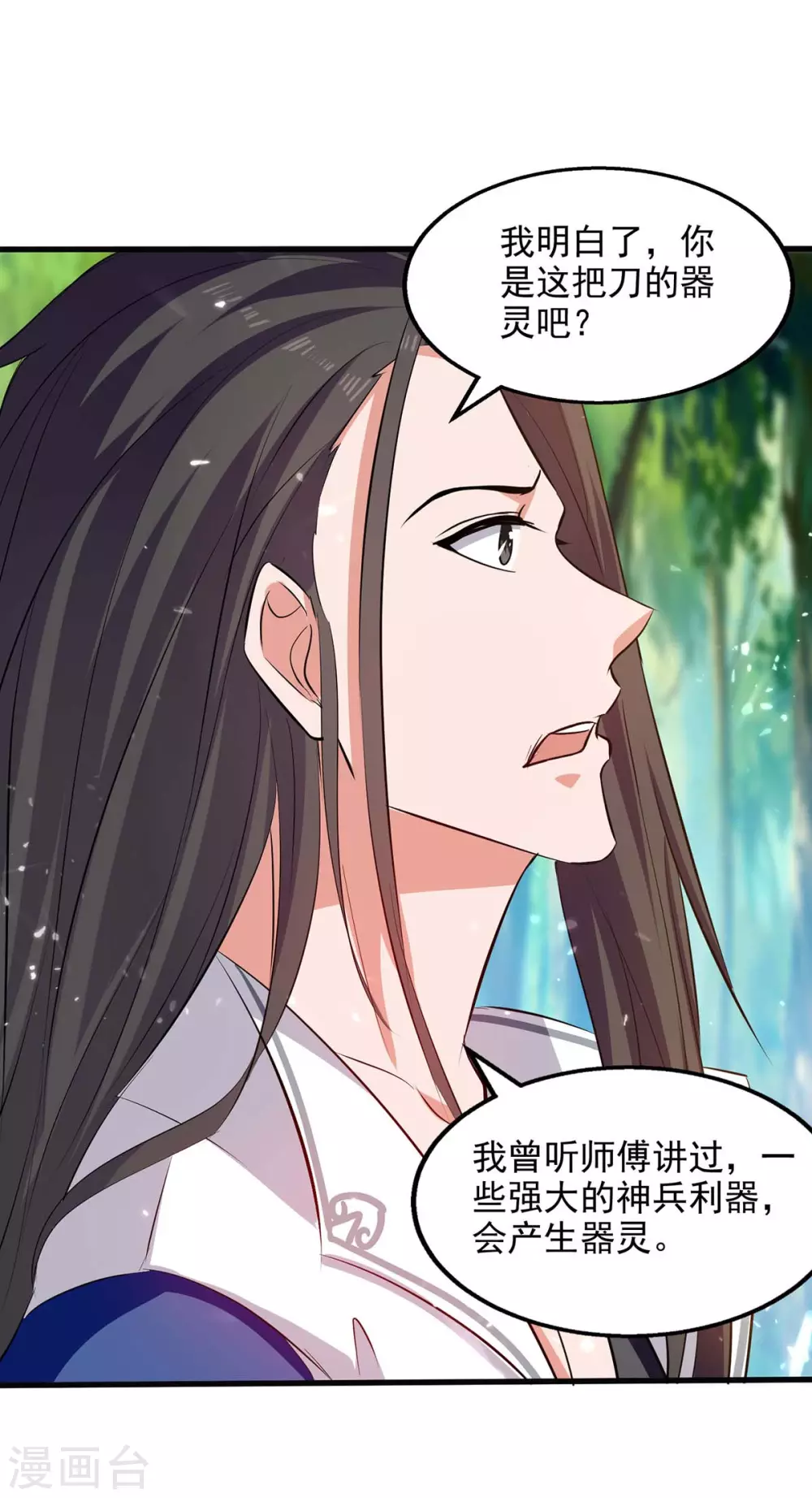第126话 刀灵？赢紫月！ 第20页