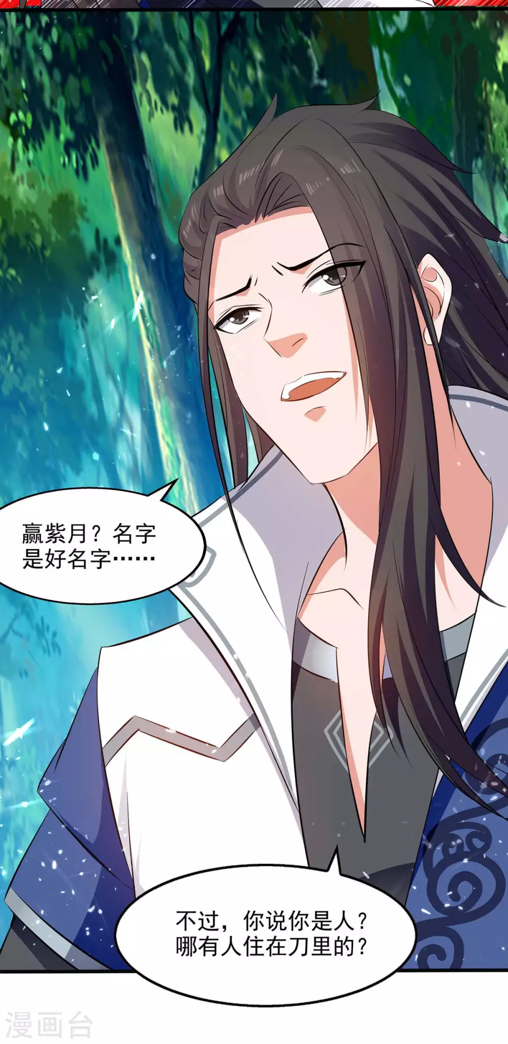 第126话 刀灵？赢紫月！ 第23页