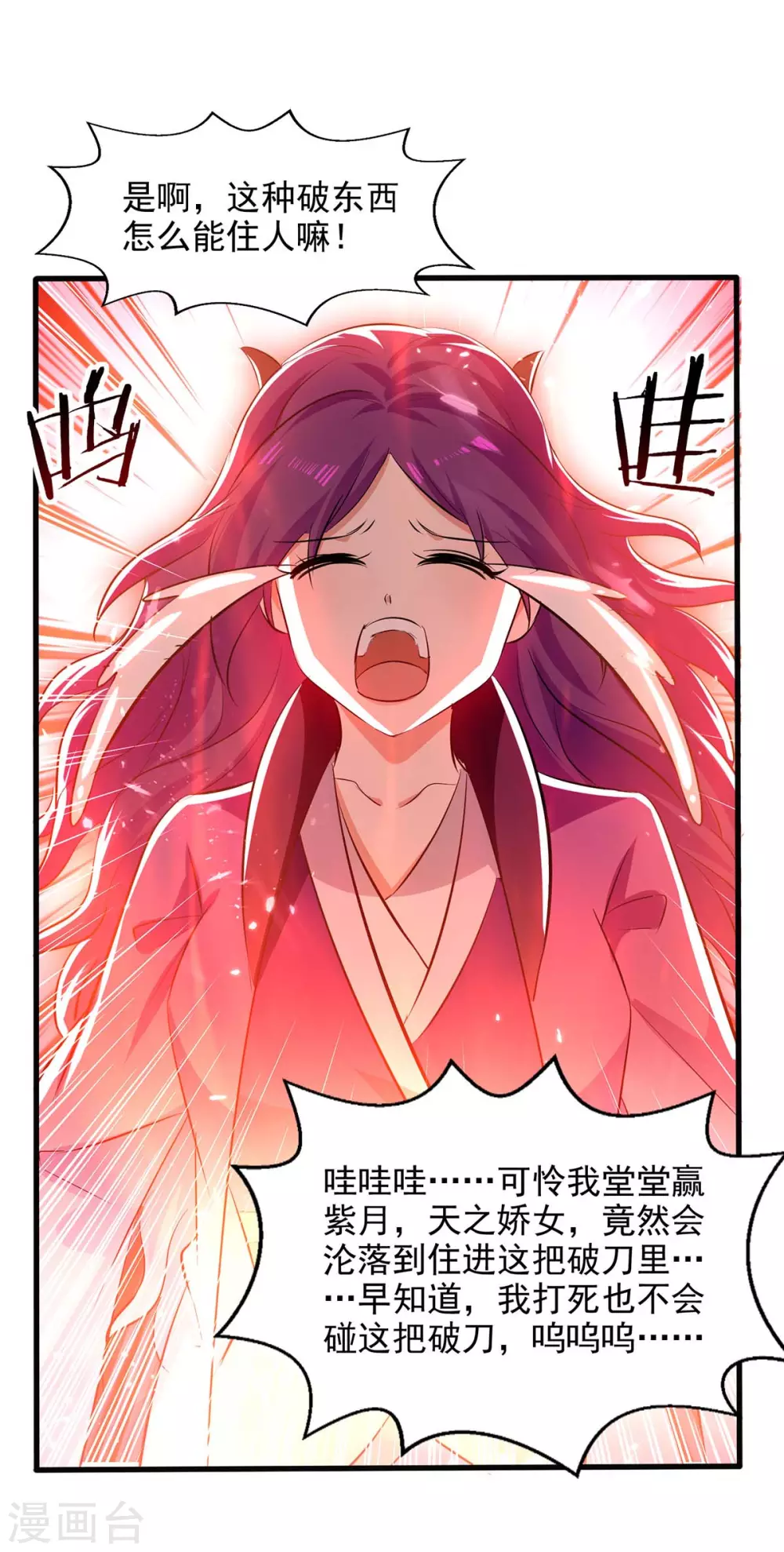 第126话 刀灵？赢紫月！ 第24页