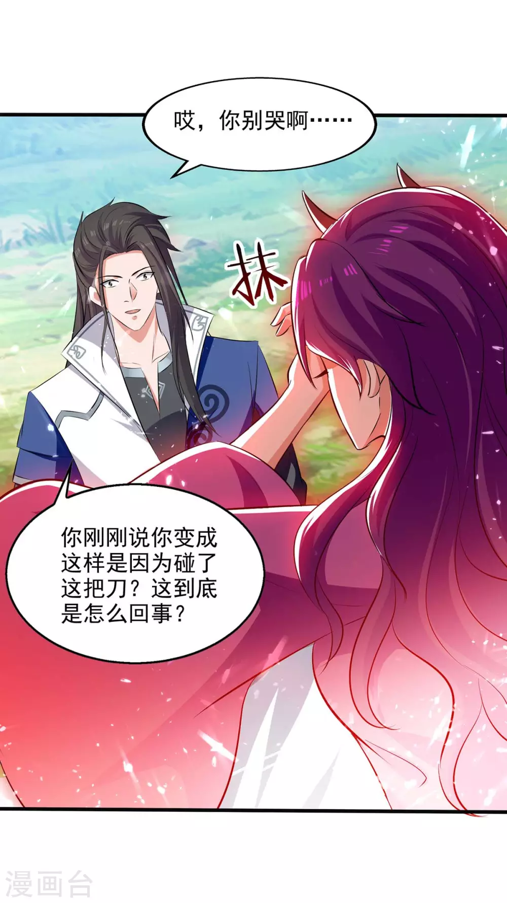 第126话 刀灵？赢紫月！ 第25页