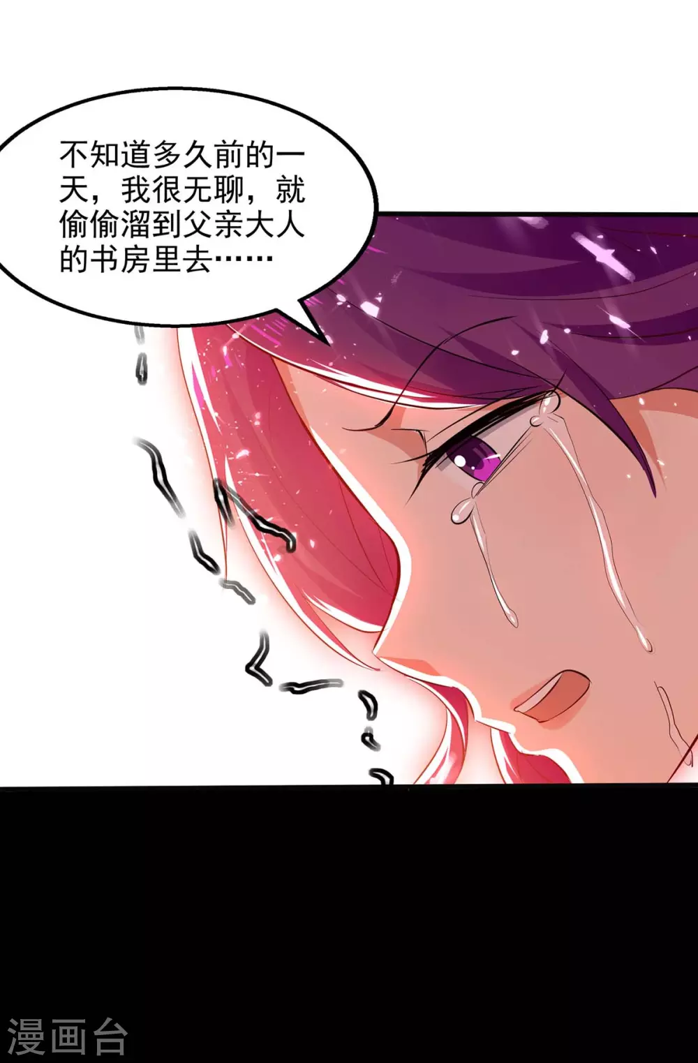 第126话 刀灵？赢紫月！ 第26页