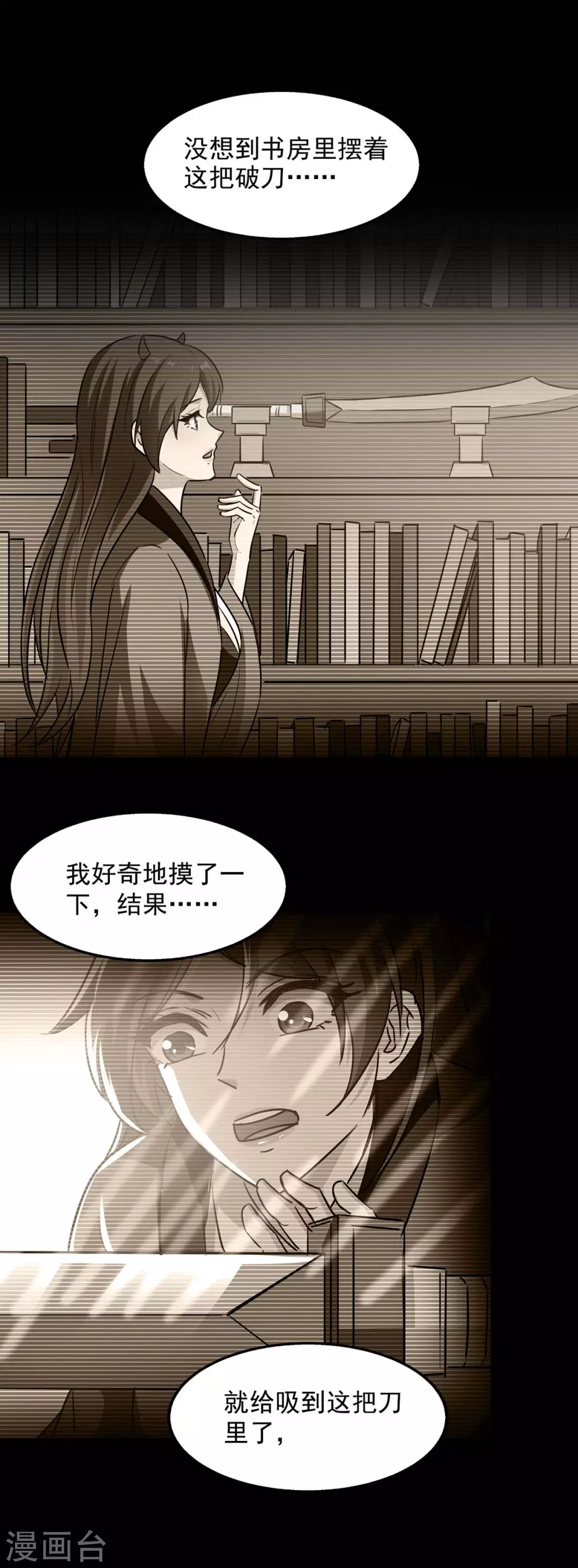 第126话 刀灵？赢紫月！ 第27页