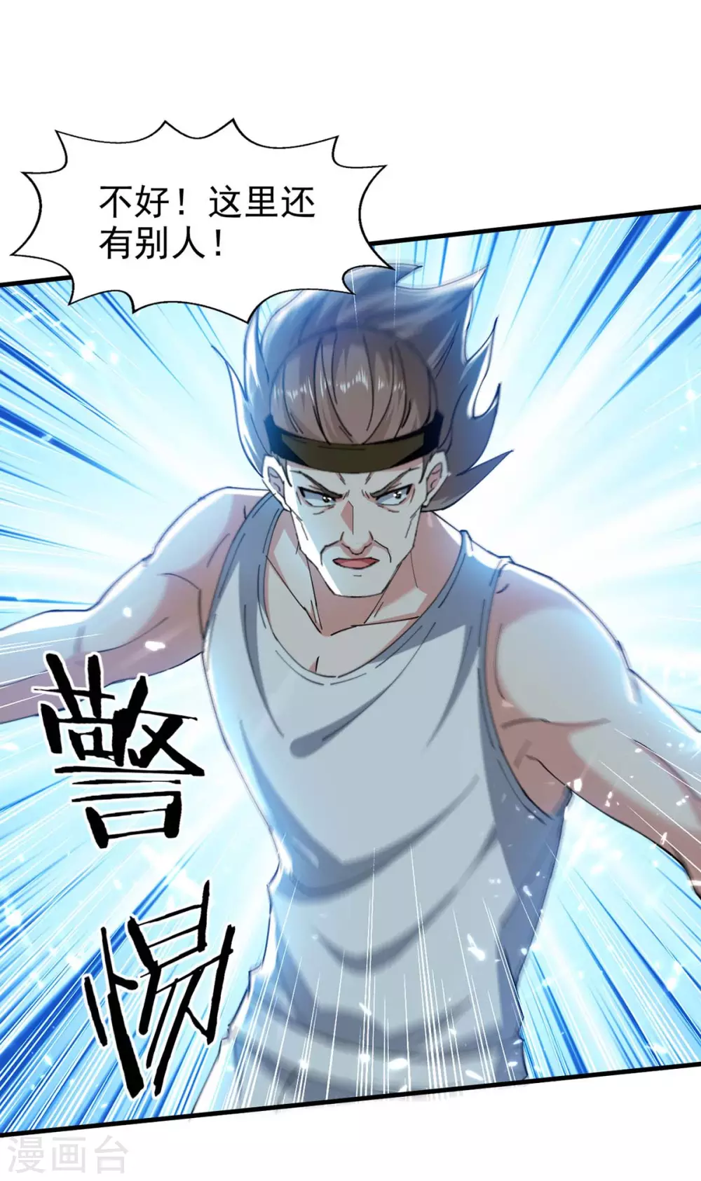 第125话 跪地求饶 第1页