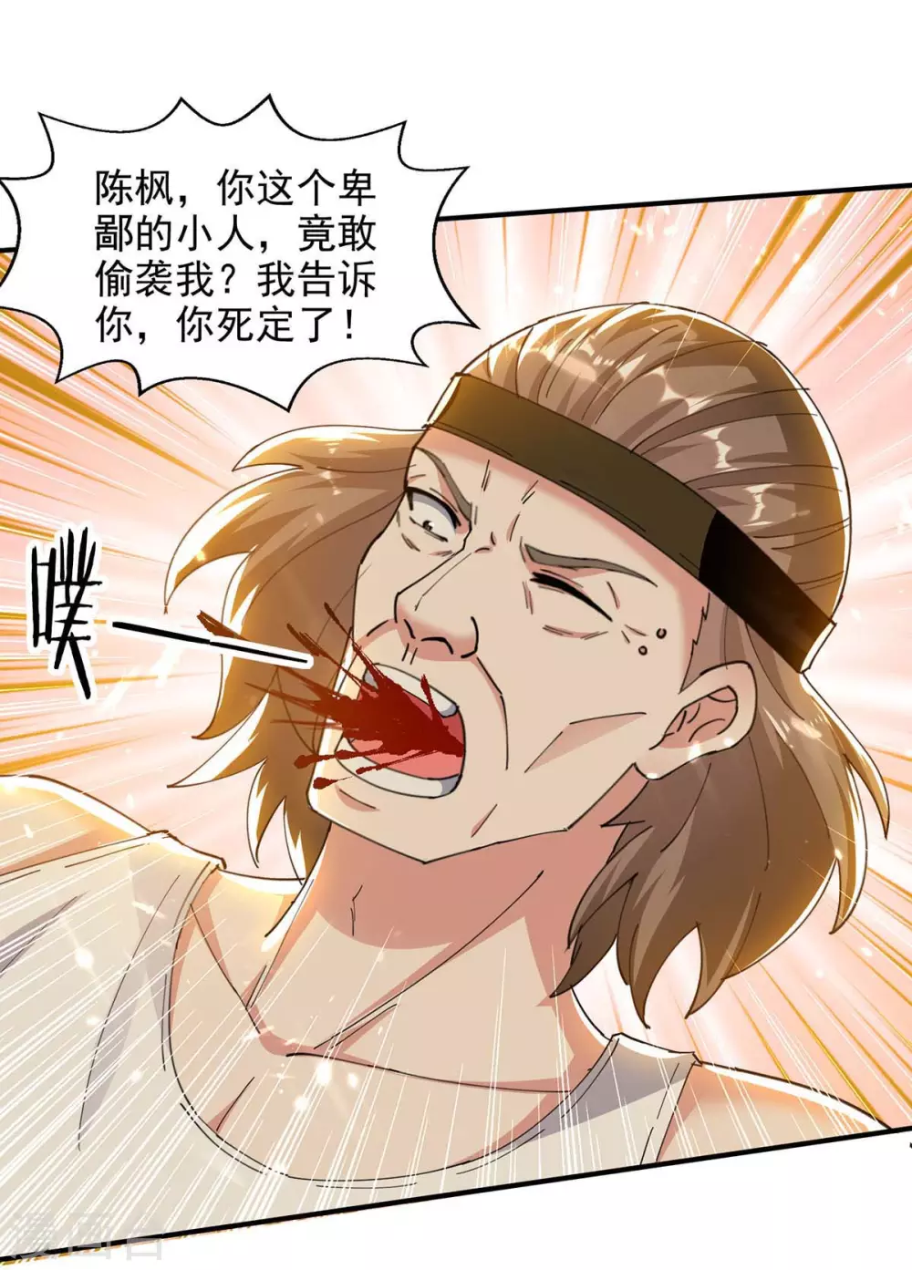 第125话 跪地求饶 第7页