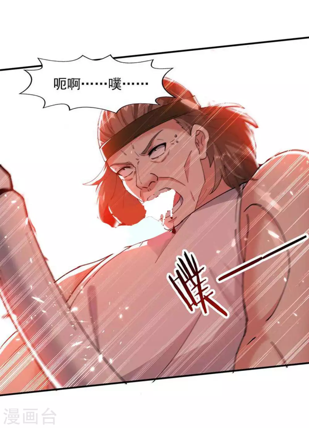 第125话 跪地求饶 第13页