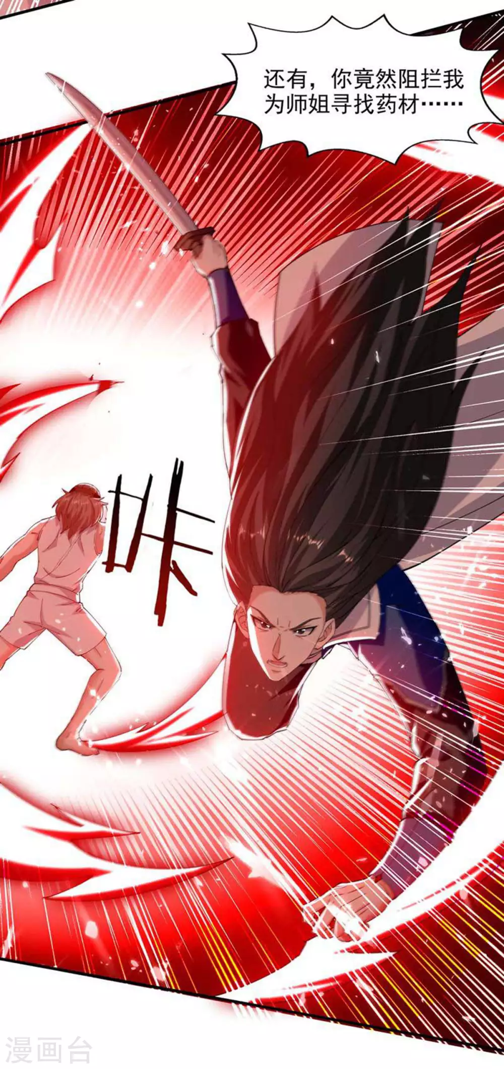第125话 跪地求饶 第18页
