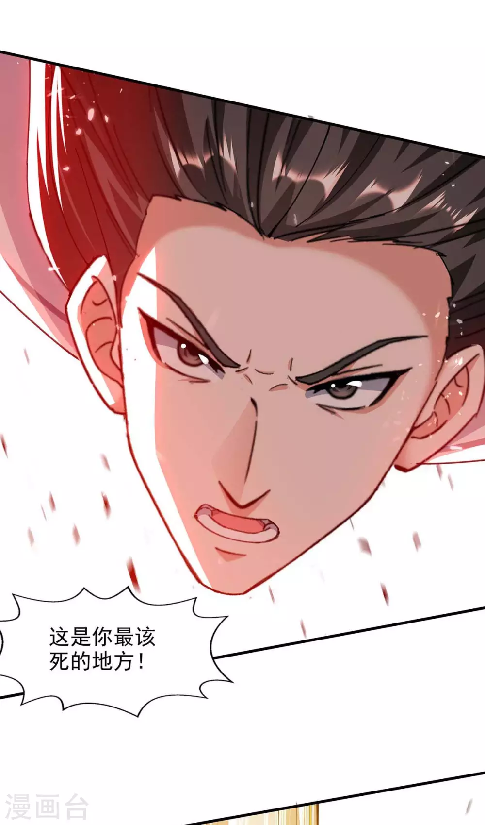 第125话 跪地求饶 第19页