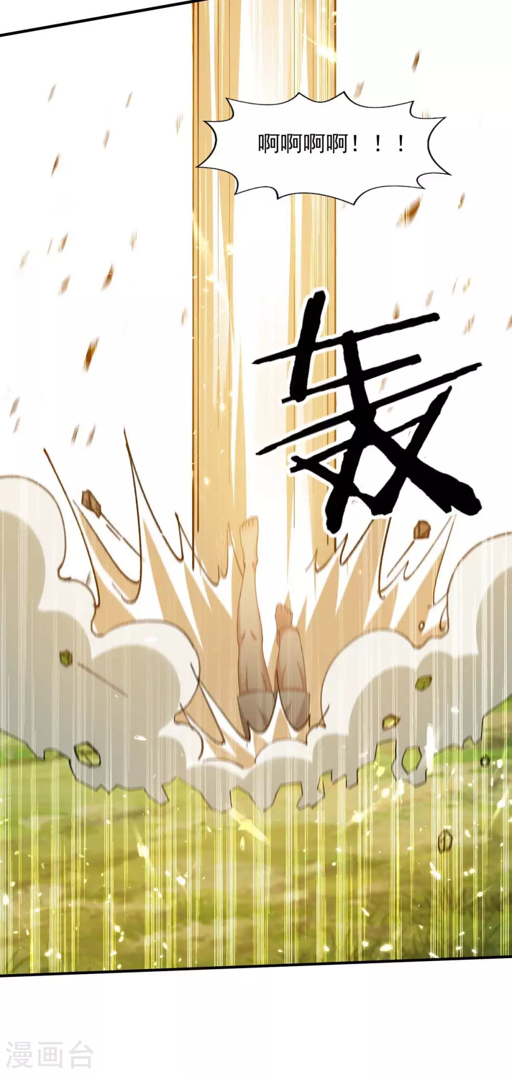 第125话 跪地求饶 第20页