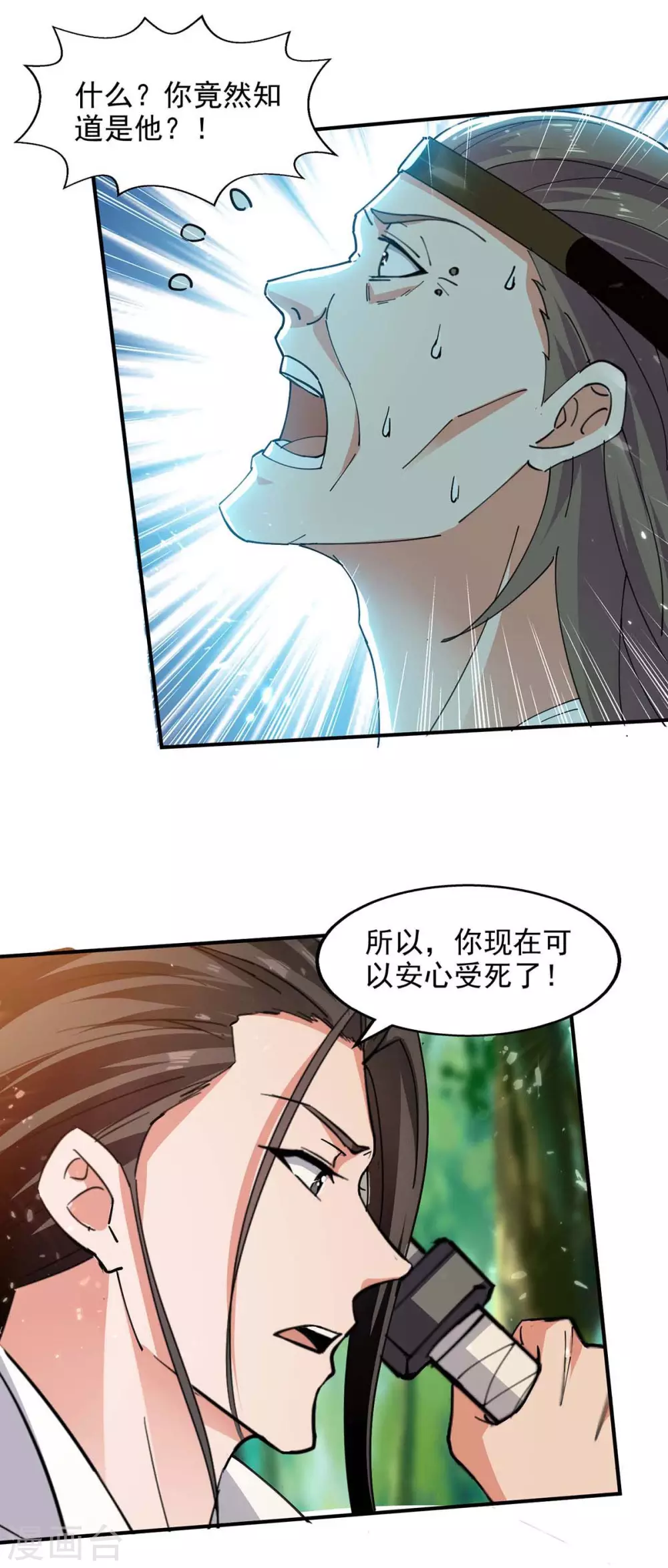 第125话 跪地求饶 第27页