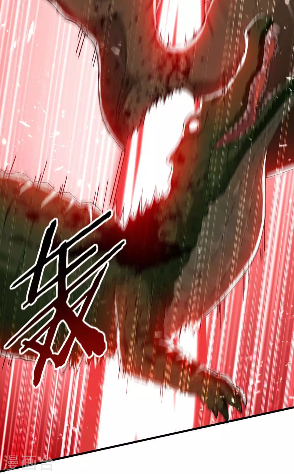 第124话 渔翁得利 第9页