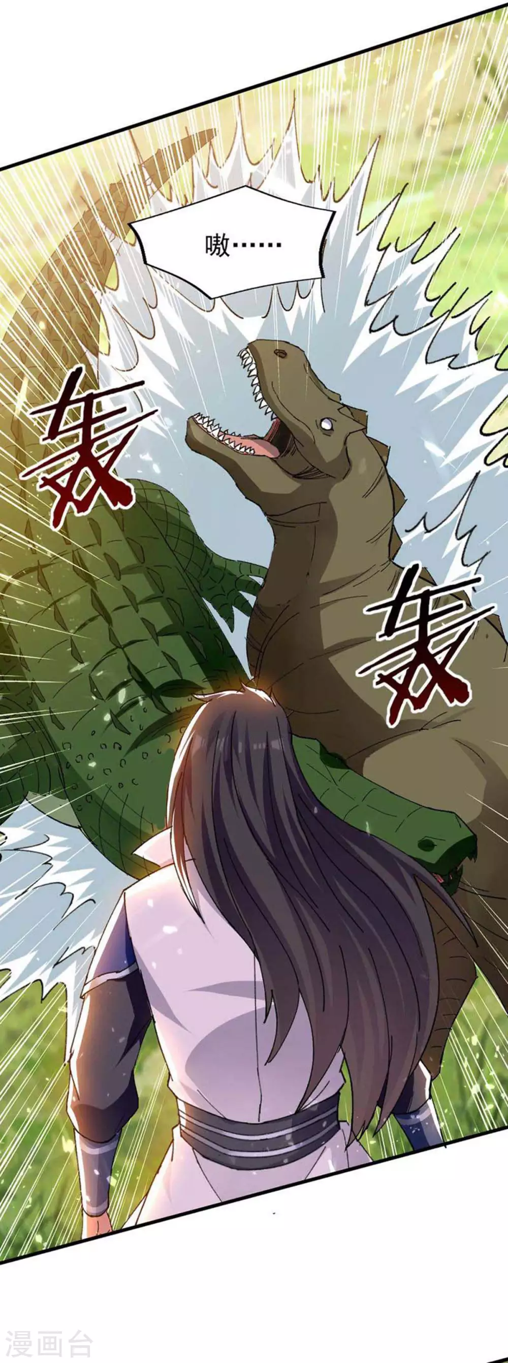 第124话 渔翁得利 第11页