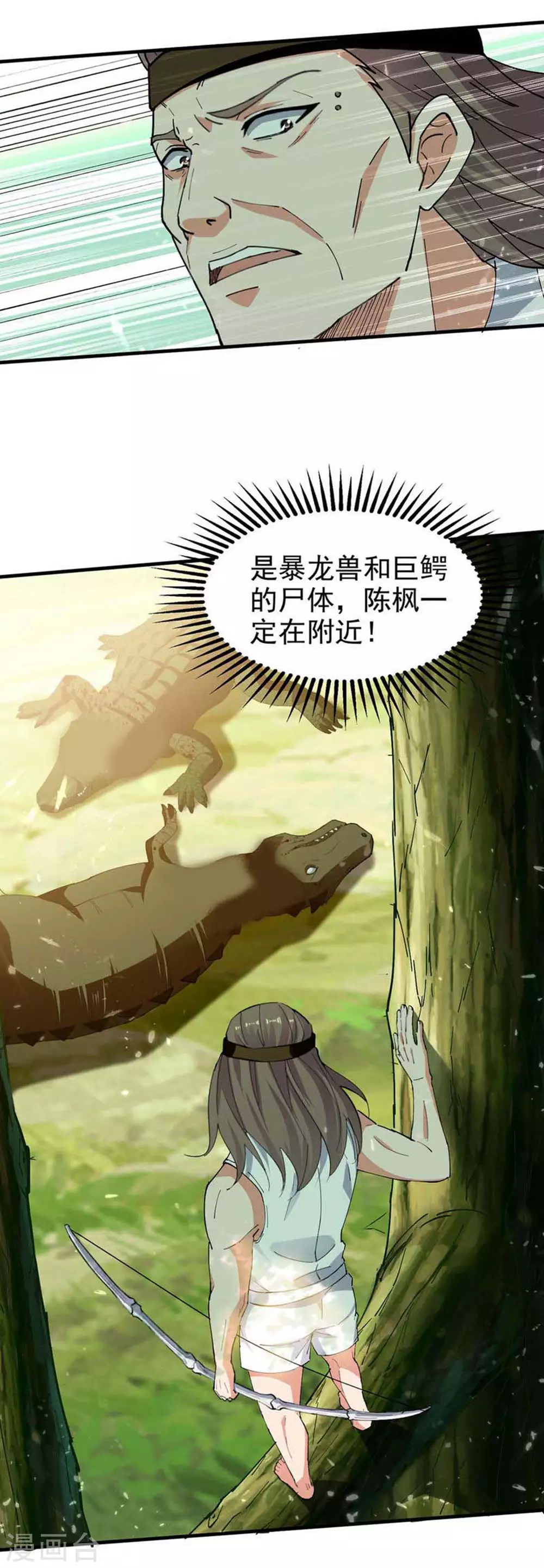 第124话 渔翁得利 第22页