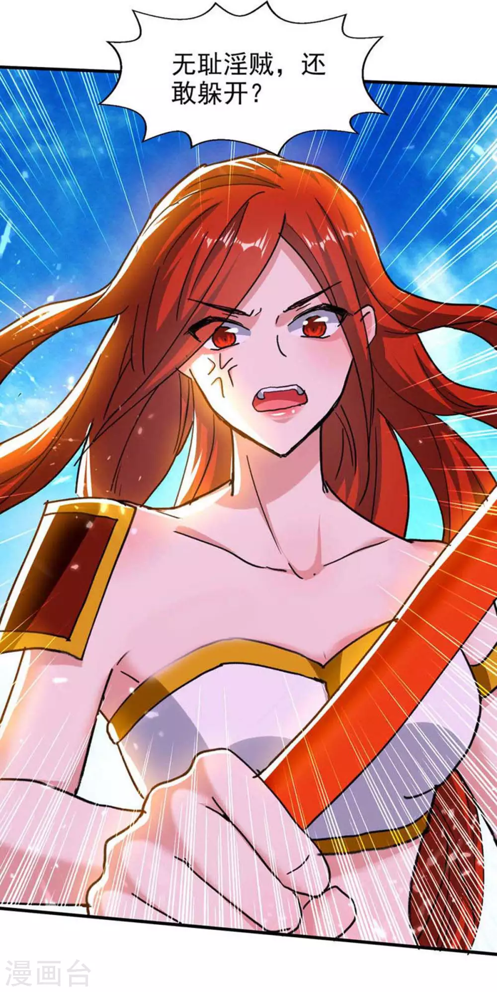 第123话 来得早不如来得巧 第9页
