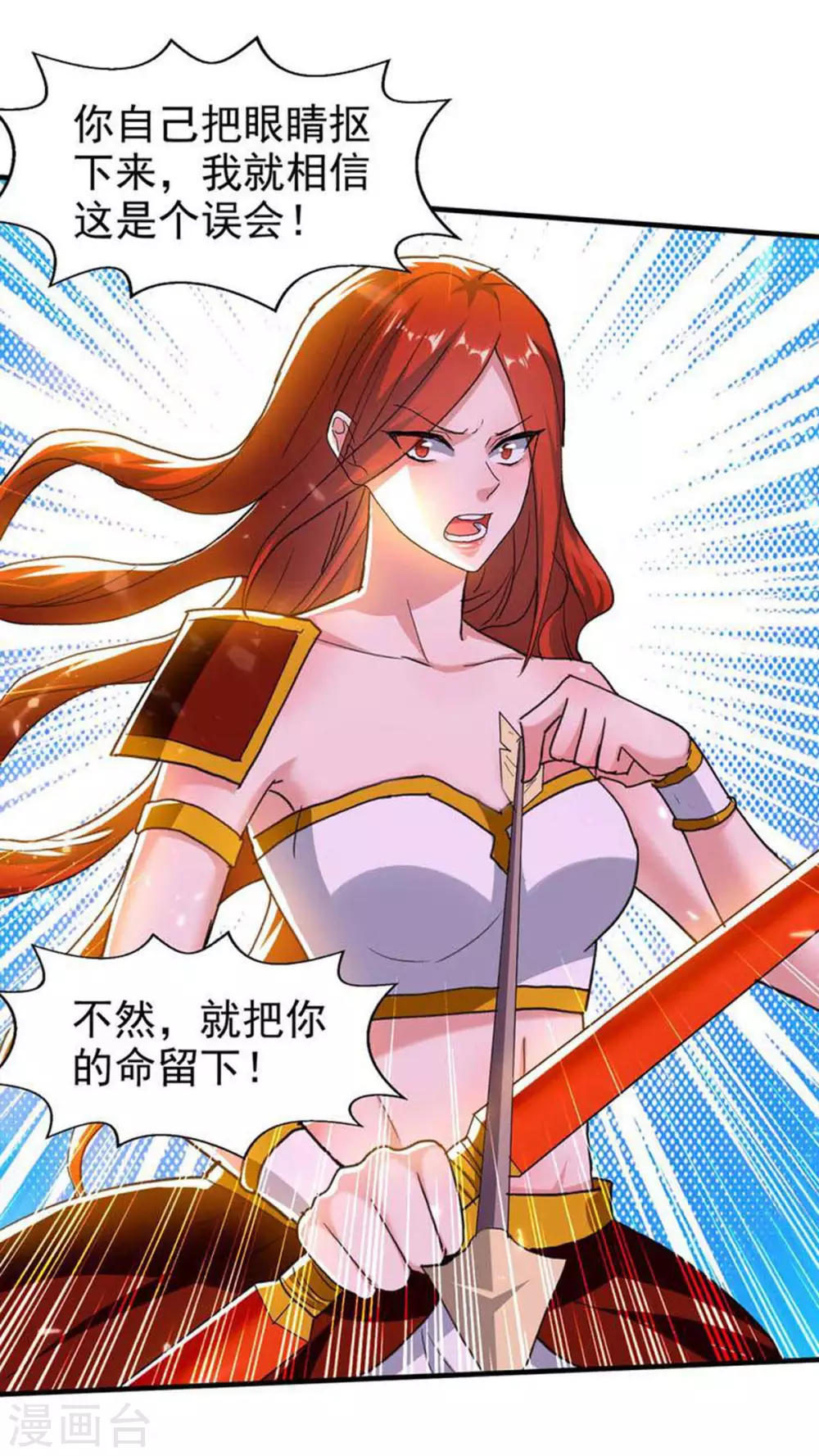 第123话 来得早不如来得巧 第11页