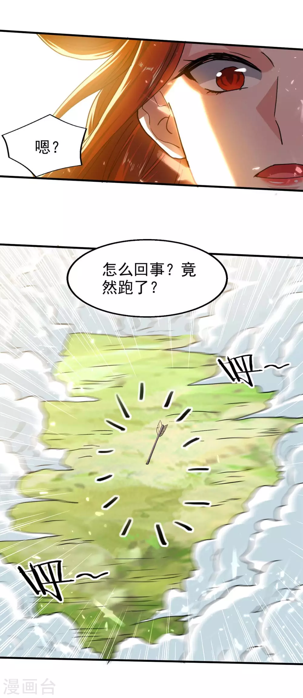 第123话 来得早不如来得巧 第19页