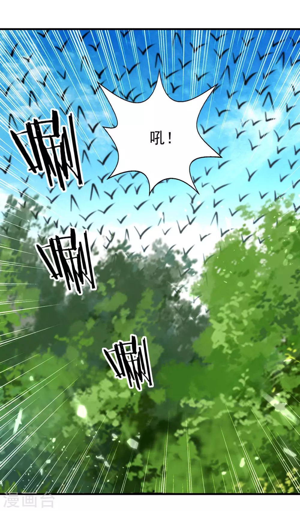 第123话 来得早不如来得巧 第24页