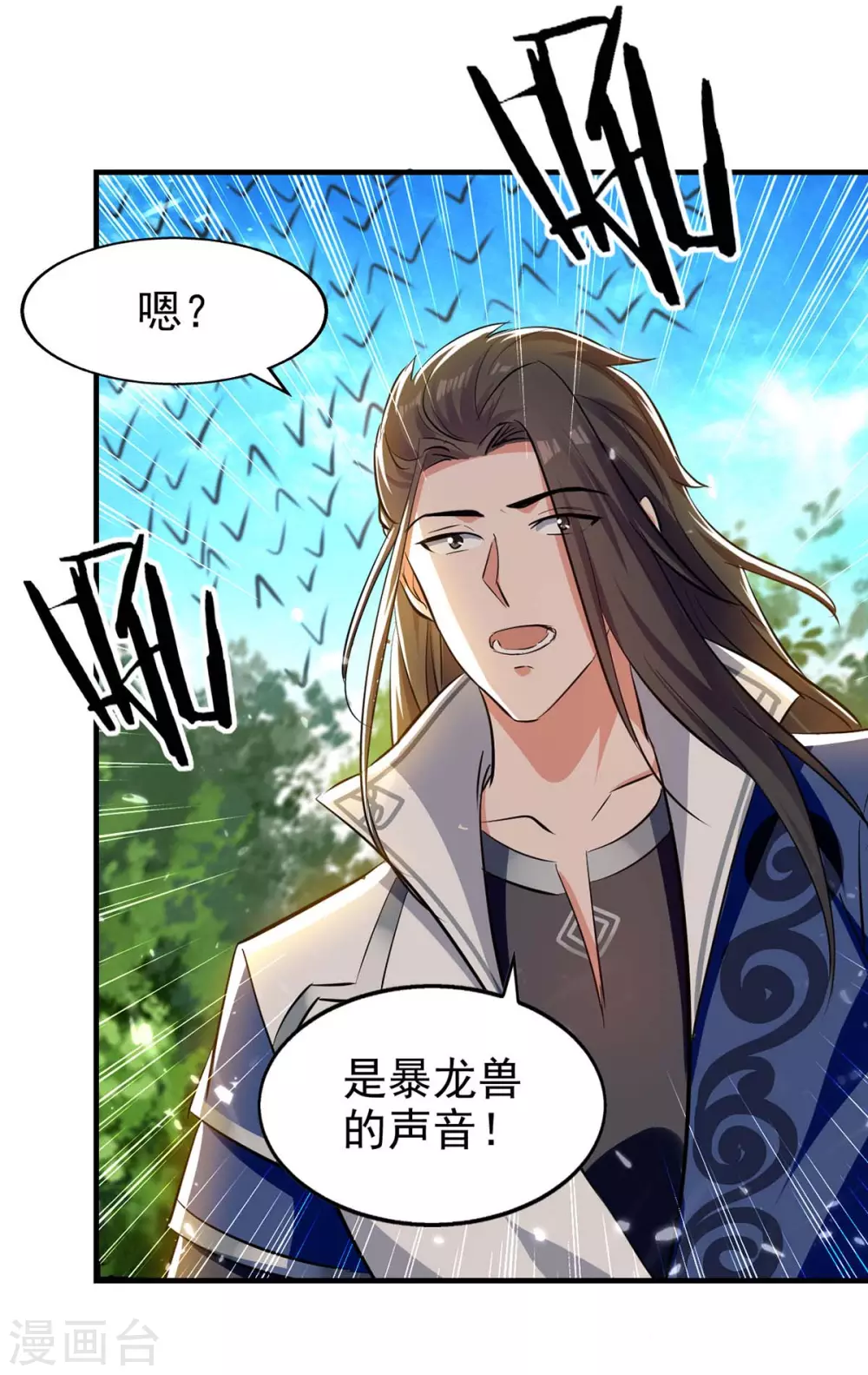 第123话 来得早不如来得巧 第25页