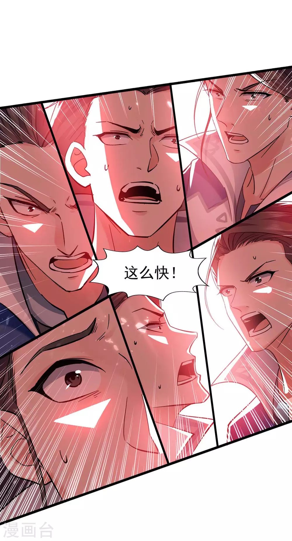 第122话 误惊佳人 第7页