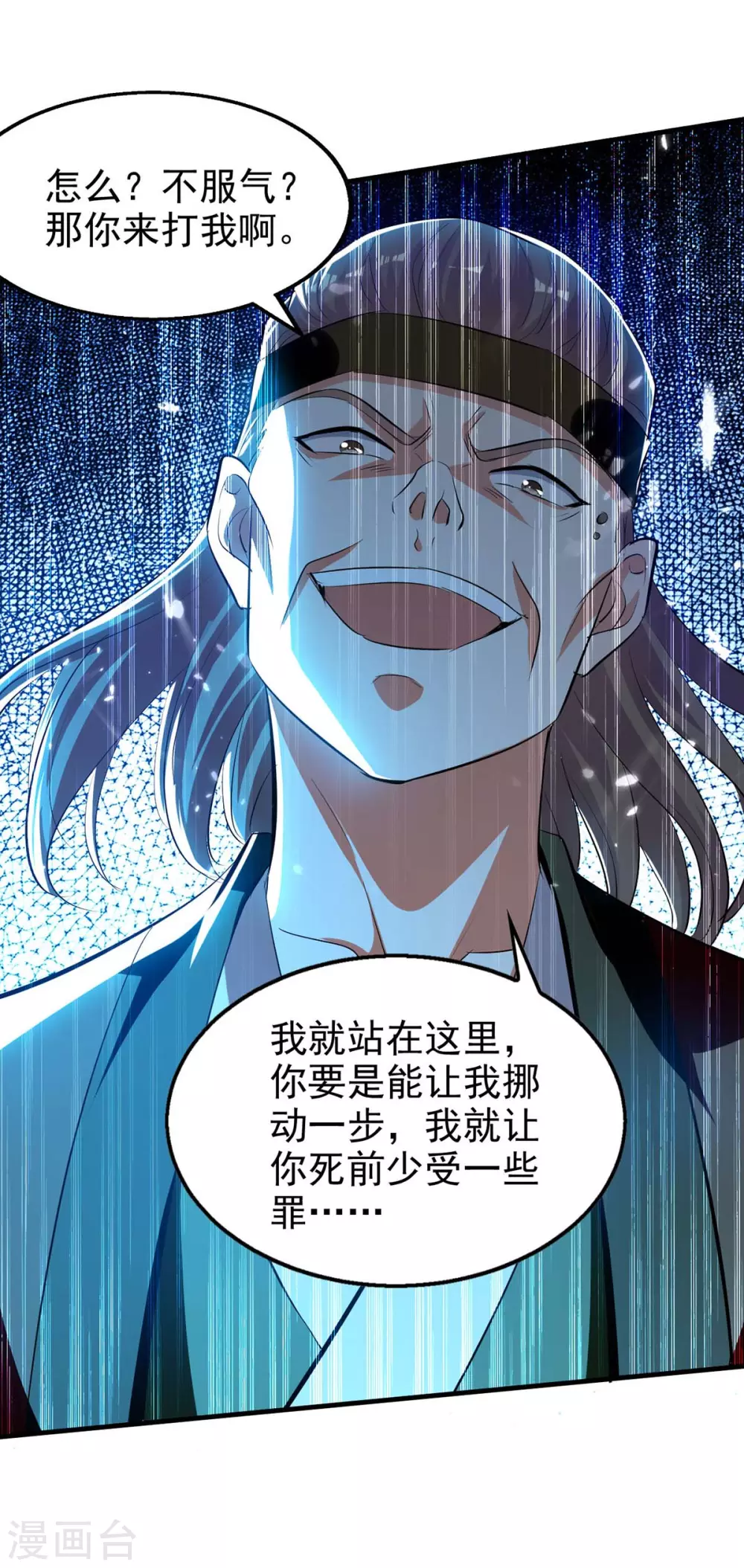 第122话 误惊佳人 第14页