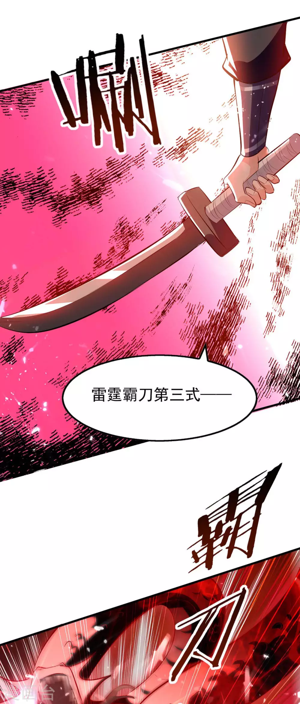 第122话 误惊佳人 第15页
