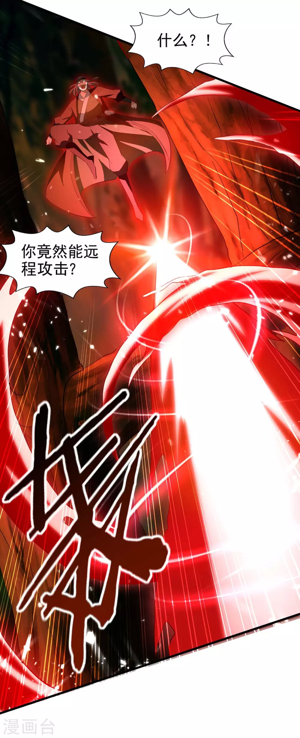 第122话 误惊佳人 第17页