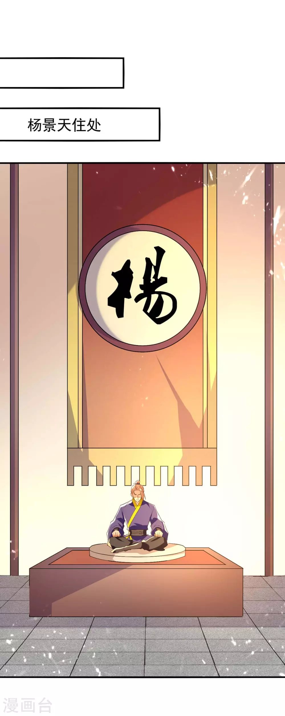 第121话 入山寻药 第1页