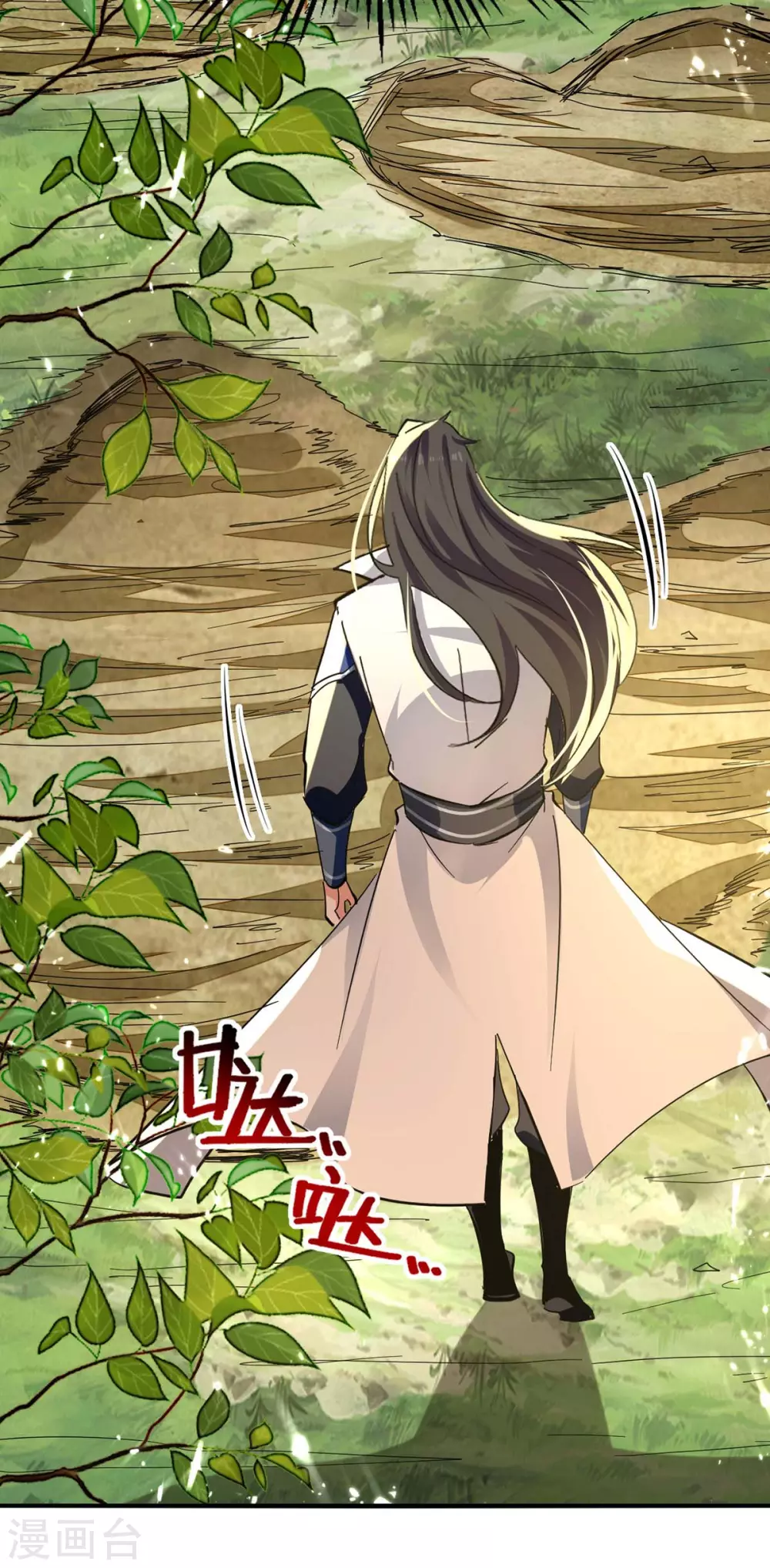 第121话 入山寻药 第12页