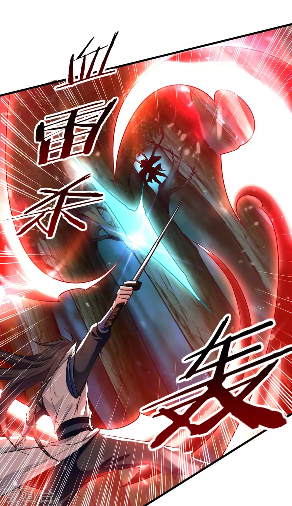 第121话 入山寻药 第23页