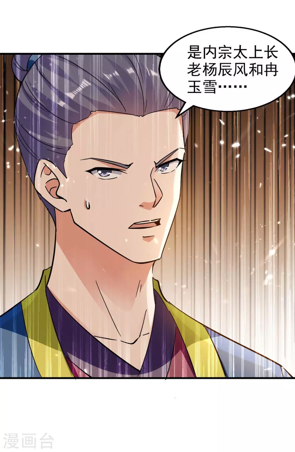 第120话 坏消息 第13页