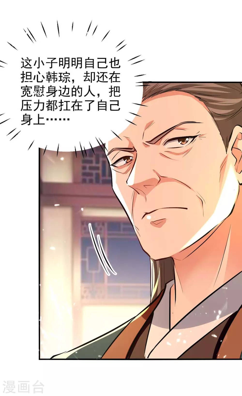 第120话 坏消息 第19页