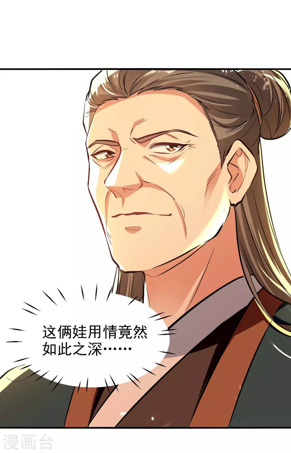第120话 坏消息 第23页