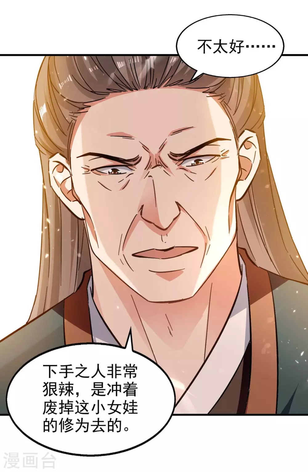 第119话 乙木之体 第19页