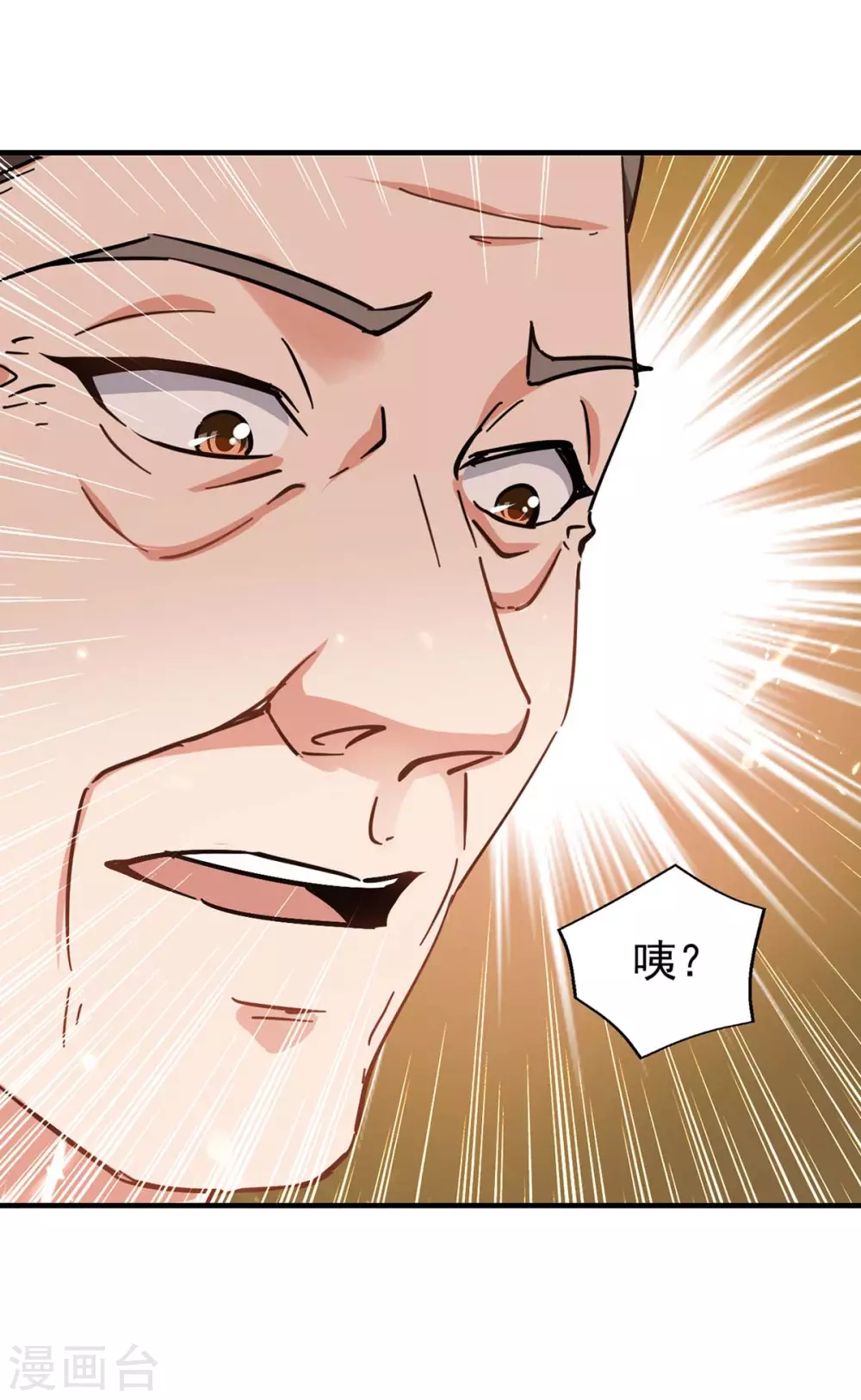 第119话 乙木之体 第25页