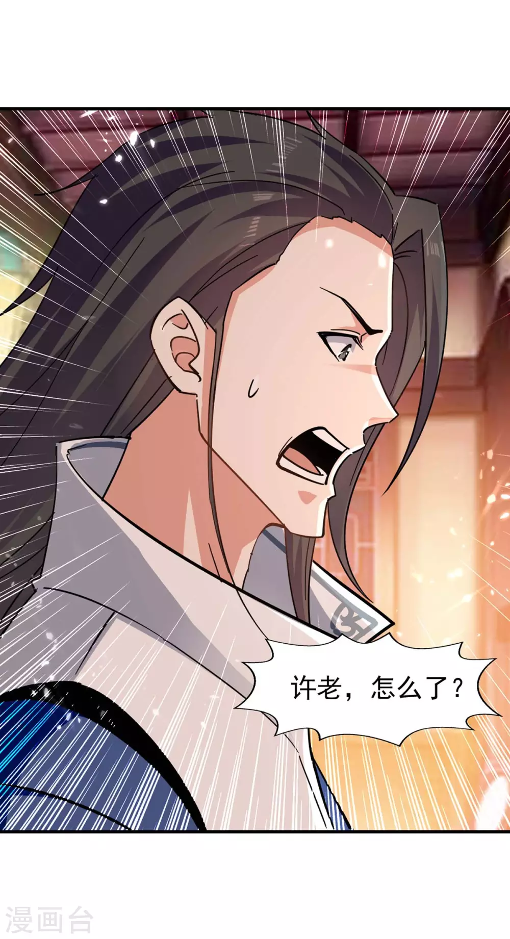 第119话 乙木之体 第26页