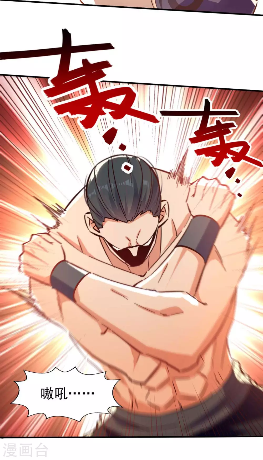 第118话 你不上来挑战我吗？ 第6页