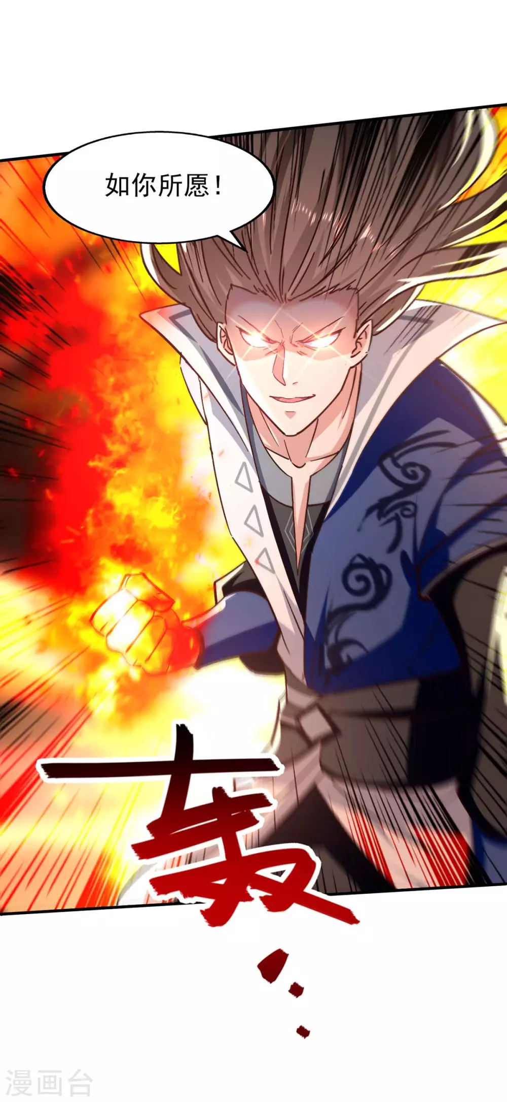 第118话 你不上来挑战我吗？ 第8页