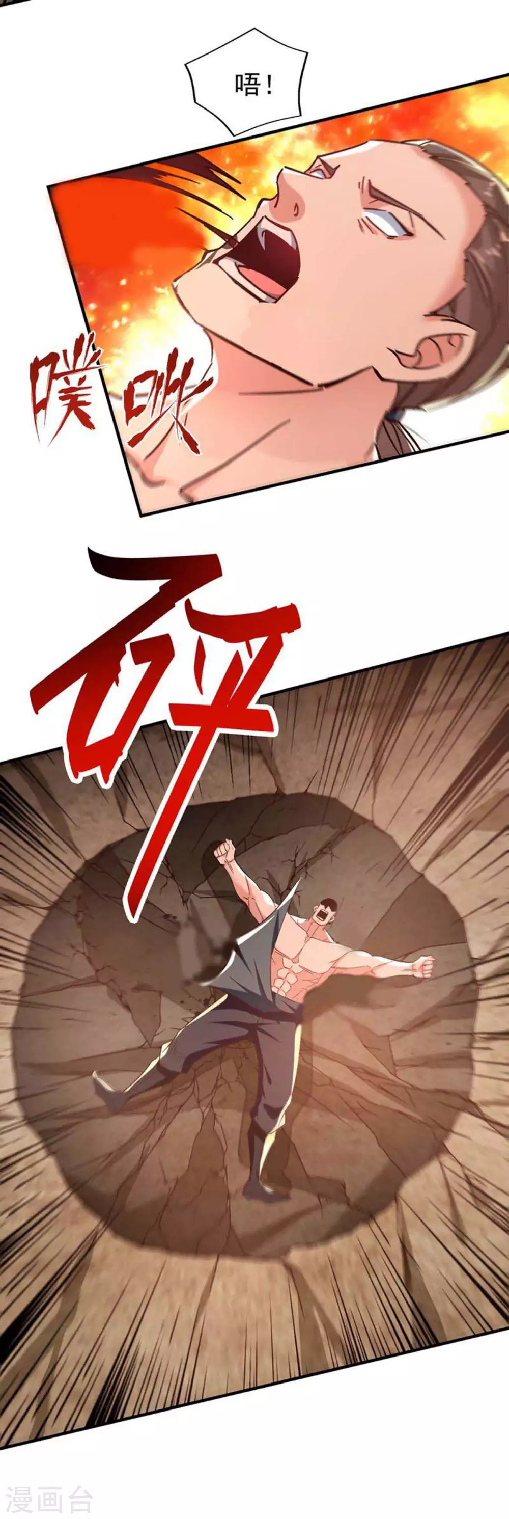 第118话 你不上来挑战我吗？ 第11页