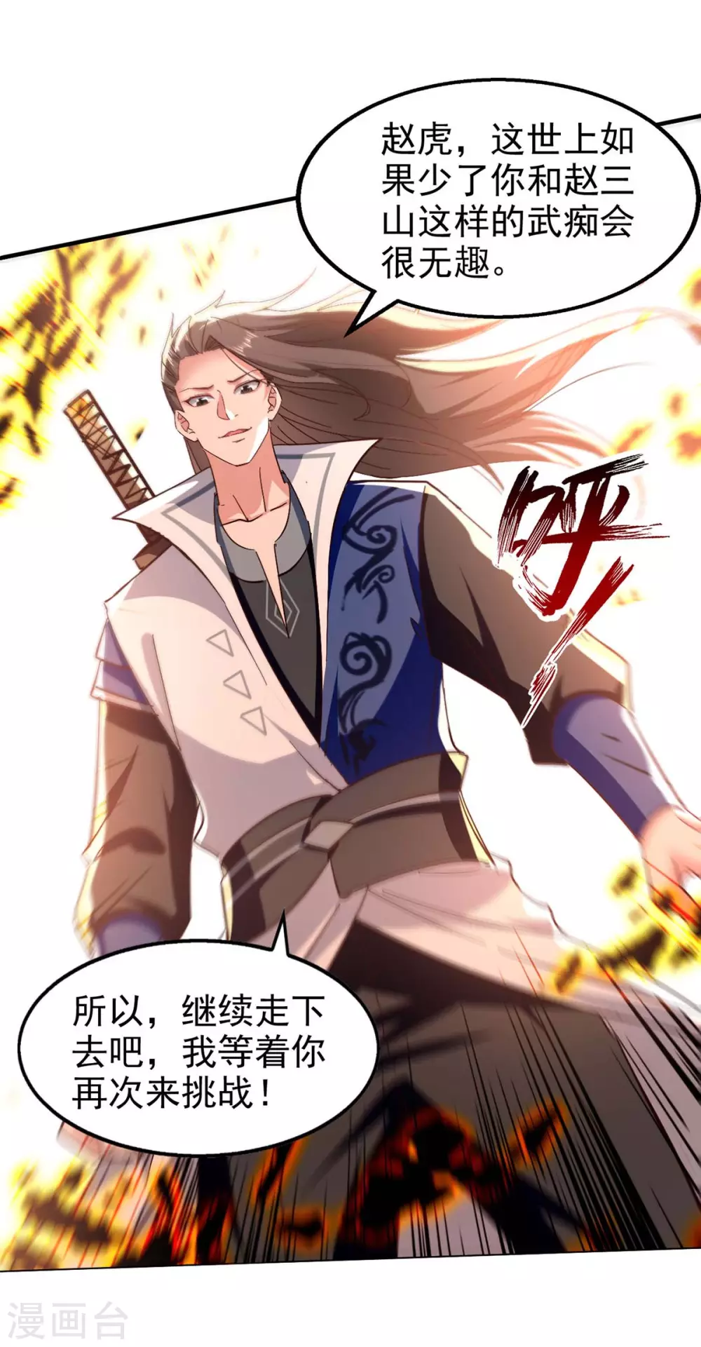 第118话 你不上来挑战我吗？ 第12页